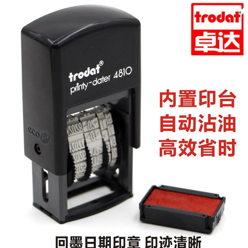 卓达回墨印章日期时间数字印调自动翻斗旋转中英文格式