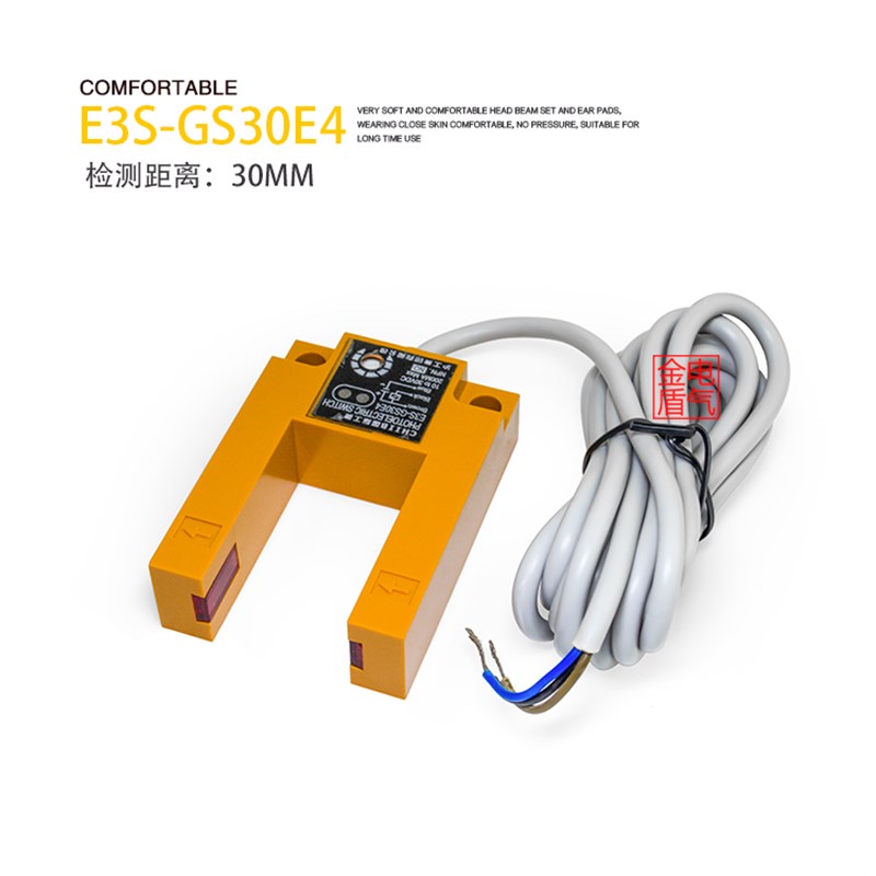 工牌E-G0E传感器凹槽型光电关E-G15N/G7N直流三线NPN