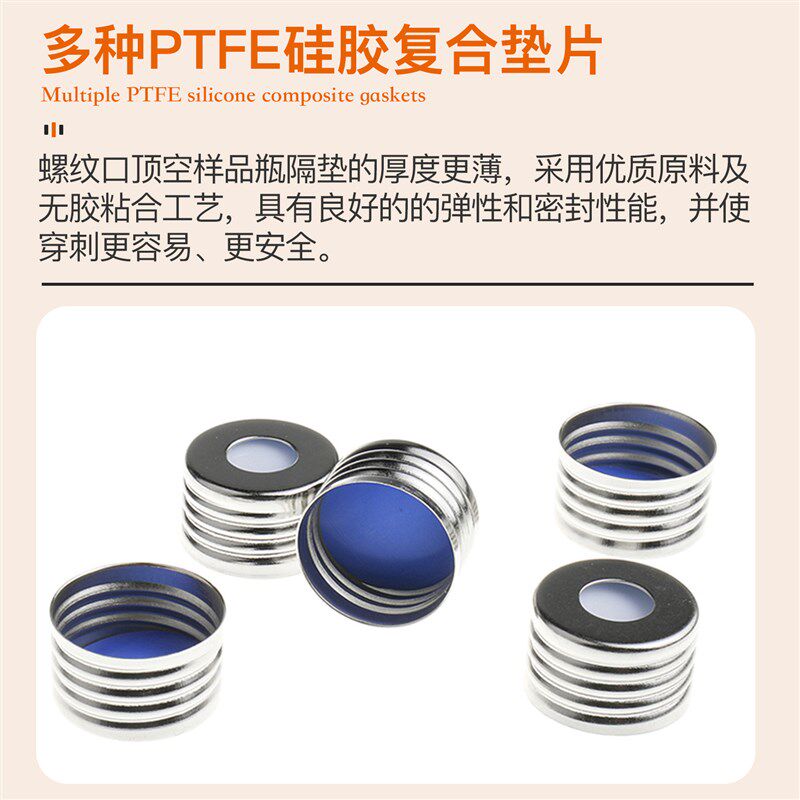 柯为钳口螺纹口顶空瓶/1/2棕色玻璃样品瓶2mm磁性铝盖