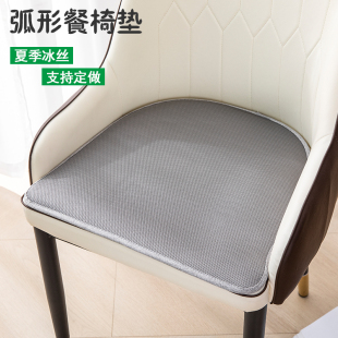 冰丝凉坐g垫欧式 夏季 餐椅垫防滑U型家用餐桌椅坐垫马蹄形轻奢风