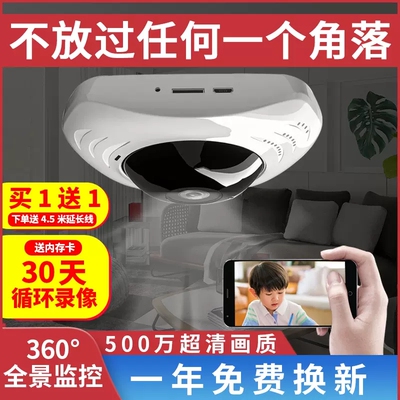 全景鱼眼摄像内死角灯座灯式器