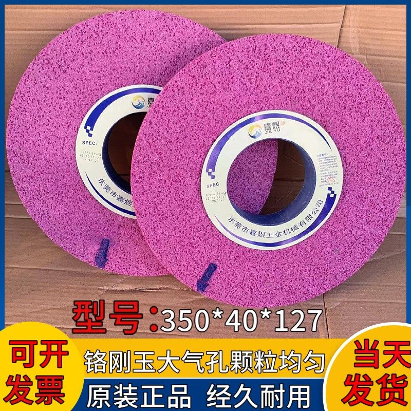 帝研砂轮平面磨床砂轮**大气砂轮大水磨床砂轮华林