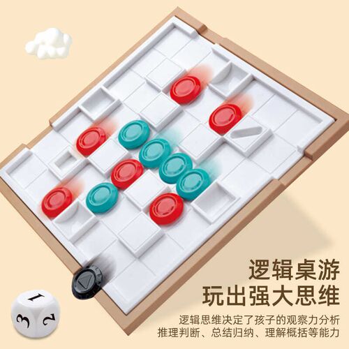儿童逻辑思维专注力训练益智游戏晃晃棋亲子互动摇摇棋