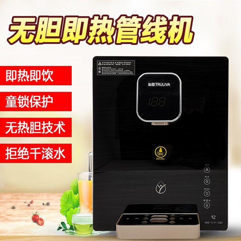 沁园迷你壁挂式直饮管线即饮即热 热胆速热饮水
