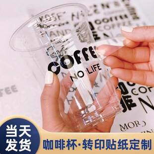 杯子纸定制玻璃杯防水防热oo水晶标设计奶茶杯冷饮料瓶酒杯商标转