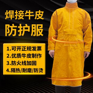 焊工防护服反穿衣防烫服耐磨防辐射加长款围裙焊工防护牛皮电焊服