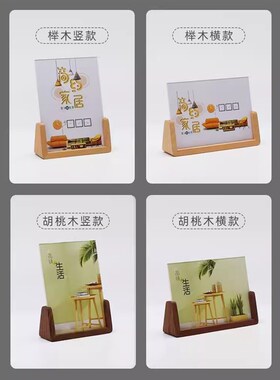 台卡架展牌木质菜单展示牌桌面牌餐桌立牌斜面台牌台签摆台创意广