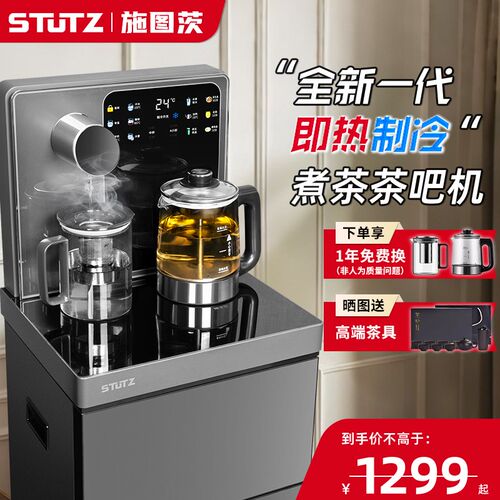 即热式饮水下置制冷制热茶吧底部上水