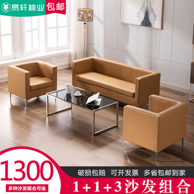 办公沙发现代商务洽谈接待室会客单店休息区茶几装