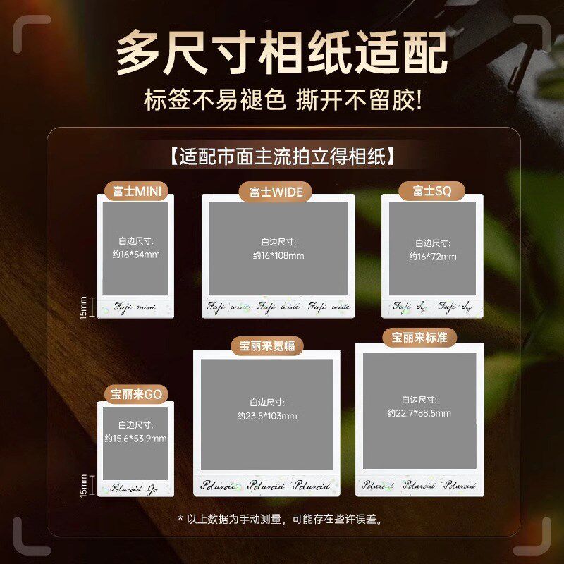团爱墨拍立得标签热转印标签字体白边相片小卡边框涂鸦式底