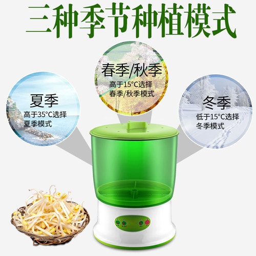 豆芽全自动智能豆芽大容量发芽自制小型绿豆催芽苗灌盆