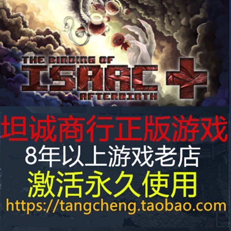 正合以撒的结合重生胎衣+忏悔