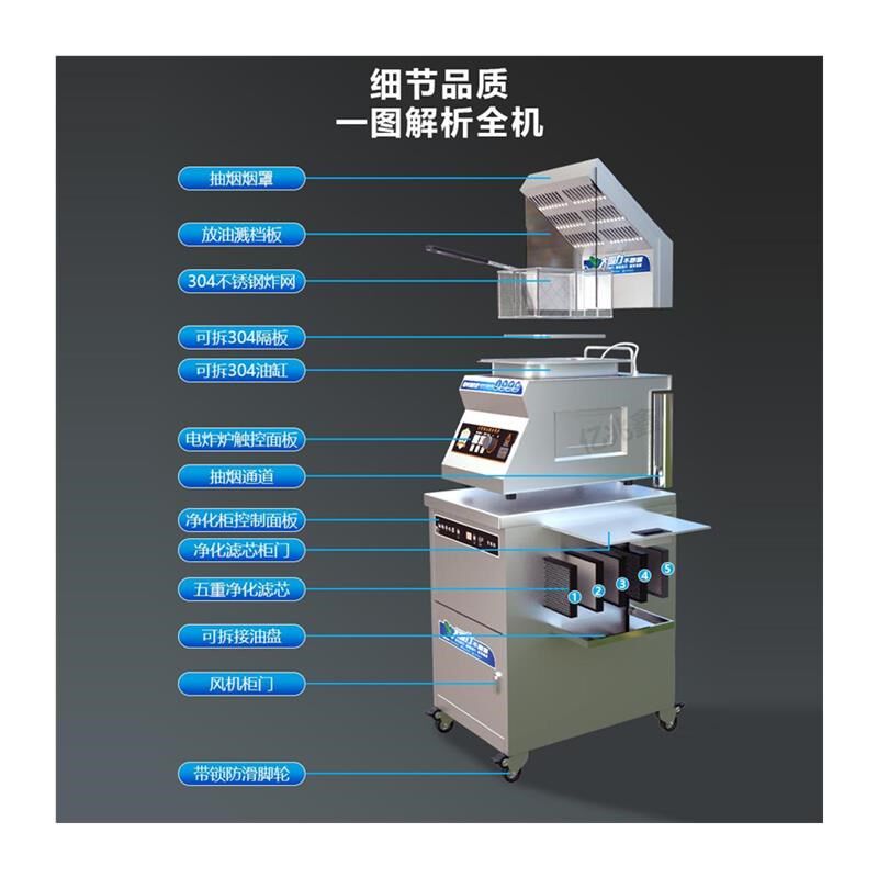 商用炸炉油烟炸锅电油炸炉带油烟净化抽吸烟油炸炸鸡炸串