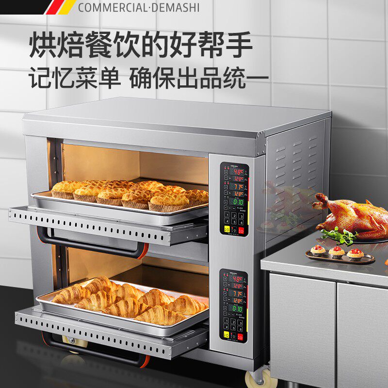 德玛仕商用电烤箱烘培电烤箱焗炉款