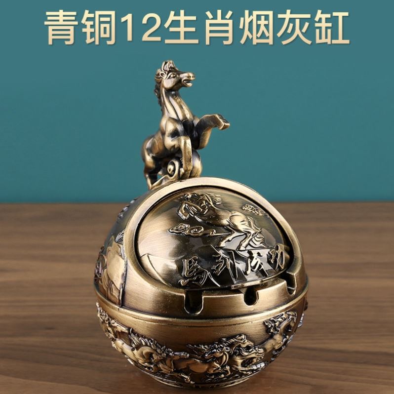 高档青铜】生肖烟灰缸带盖防飞灰密封创意个性客厅用烟灰缸