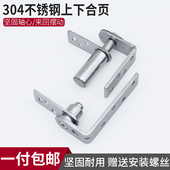 上下天地合页自动回位度旋转轴宠物屋木栅门固定铰链