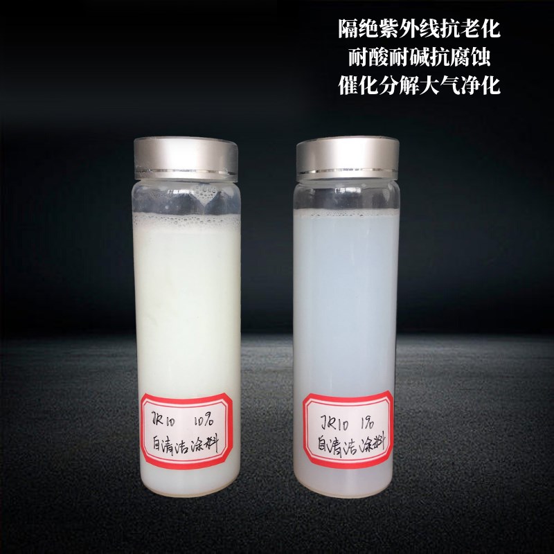 智钛纳米光催化自洁涂料外墙自清洁抗紫外线抗老化抗腐蚀易洁涂层