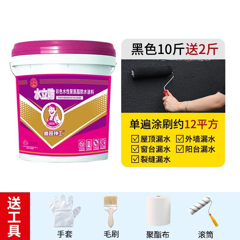 鲁班神工屋顶防水涂料沥青橡胶楼房裂缝外墙补漏材料堵漏王