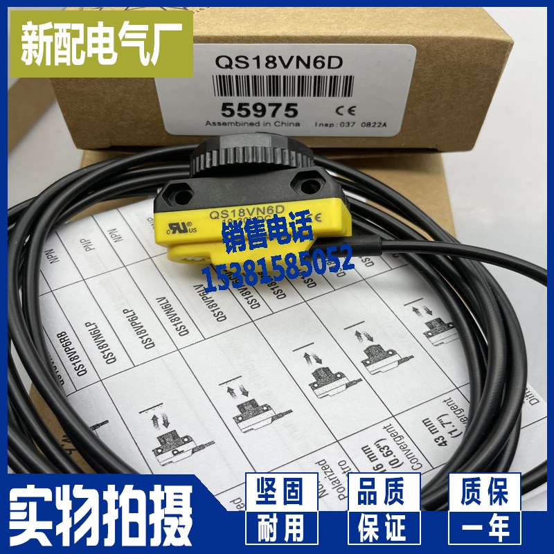 光电开关传感器QS18VN6D QS18VP6D QS18VN6LP QS18VP6LP QS18VN6R