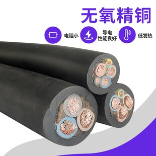 宝胜橡胶Z橡       电缆线++平方