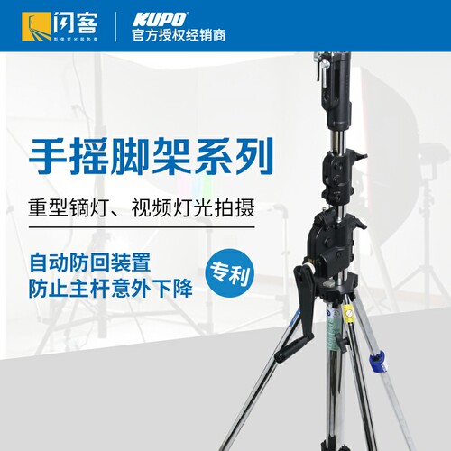 闪客   手摇带防回重型摄影斜臂升降灯架