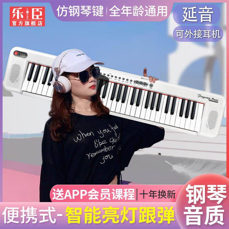 乐臣式电子琴初学者成年入门儿童幼师键盘琴