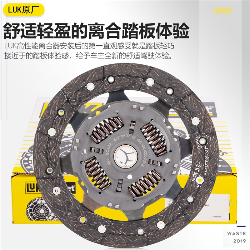 适配新捷达新桑塔纳宝来离合器片压板件
