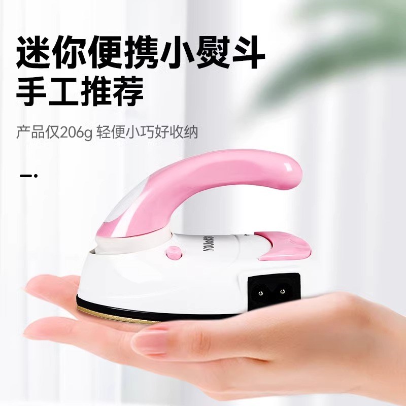 优尔电熨斗家用迷你学生W宿舍旅行小型便携式小功率烫斗Y