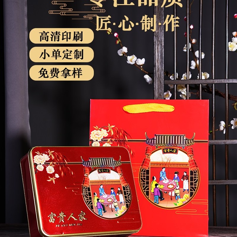 中秋礼盒粒盒铁盒马口铁盒空盒子礼品盒