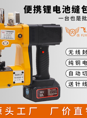 飞牌封红色帆布条布式封包小型缝包打包用线封边