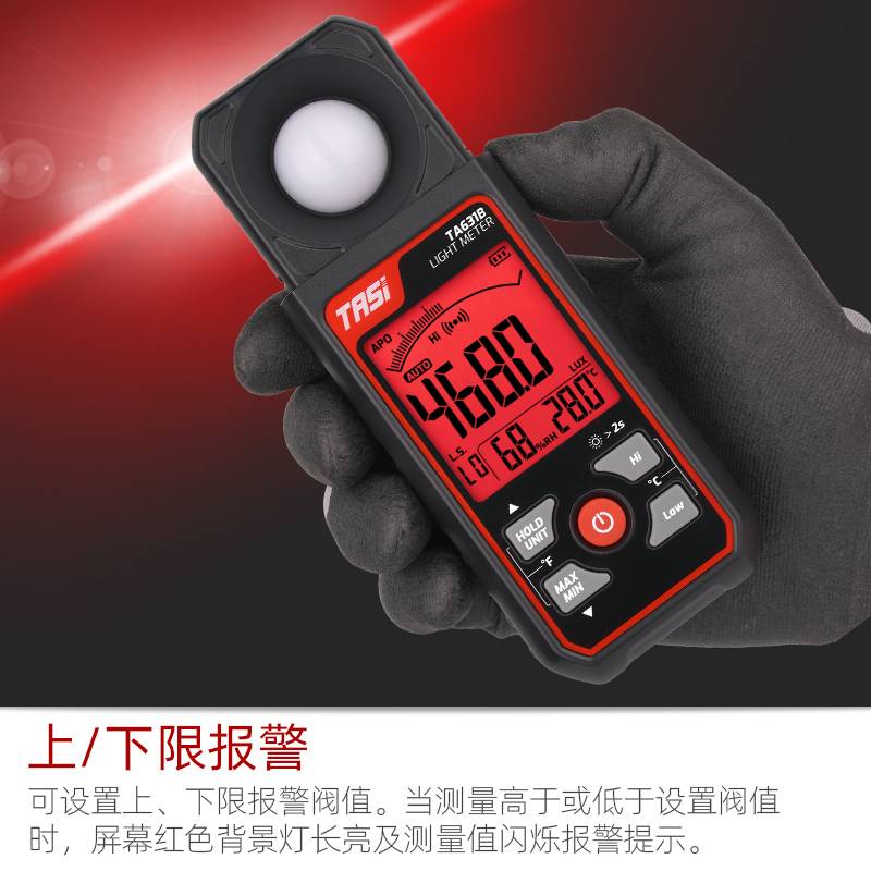 照度计日光灯台灯亮度计汽灯亮度光照测光表流明测试仪