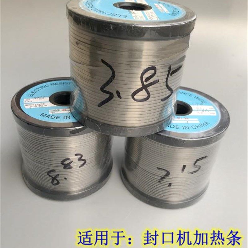 铁铬铝电热扁丝电热合金扁丝 扁发热丝扁加热丝封口加热电阻