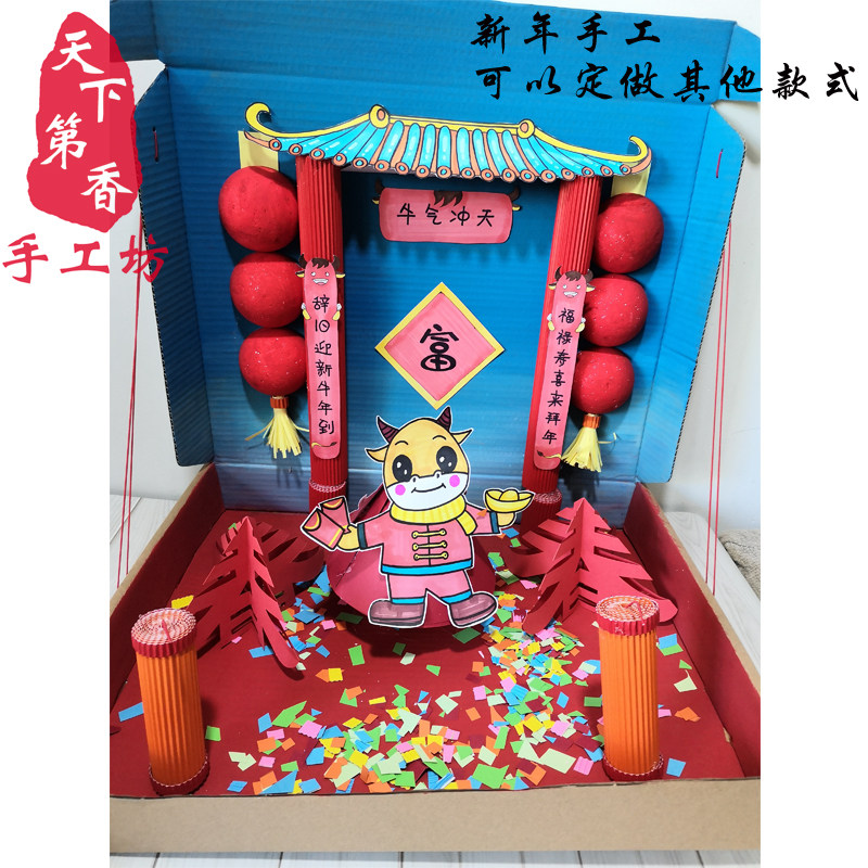 变废为宝手工创意美术半成品 灯立体 牛年大吉成品 倒翁 对