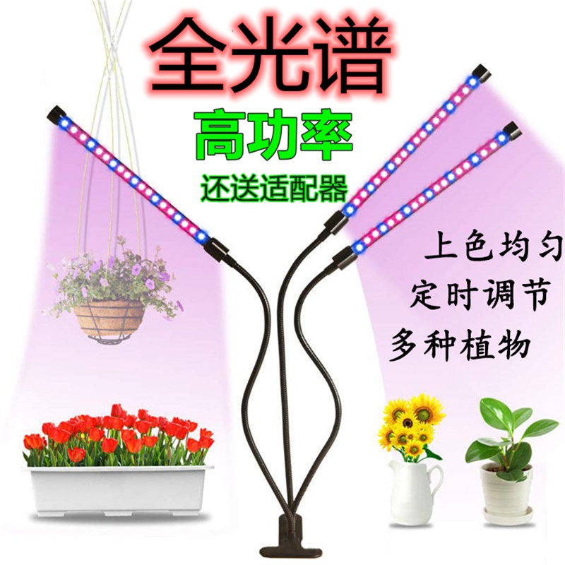 全光谱仿太阳光LED植物生长灯管UB夹子多肉上色补光灯条家用盆栽