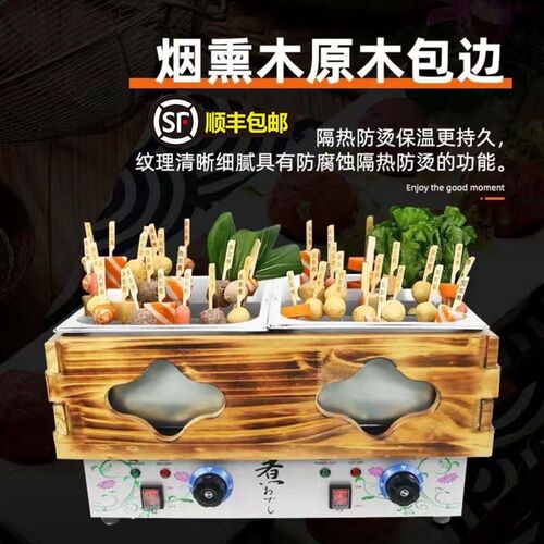 东煮器商用电热麻辣烫锅串串香小吃便利店东煮设备