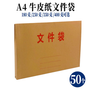 个装 加厚牛皮纸文件袋绕绳档案袋横式纸质办公投标资料袋