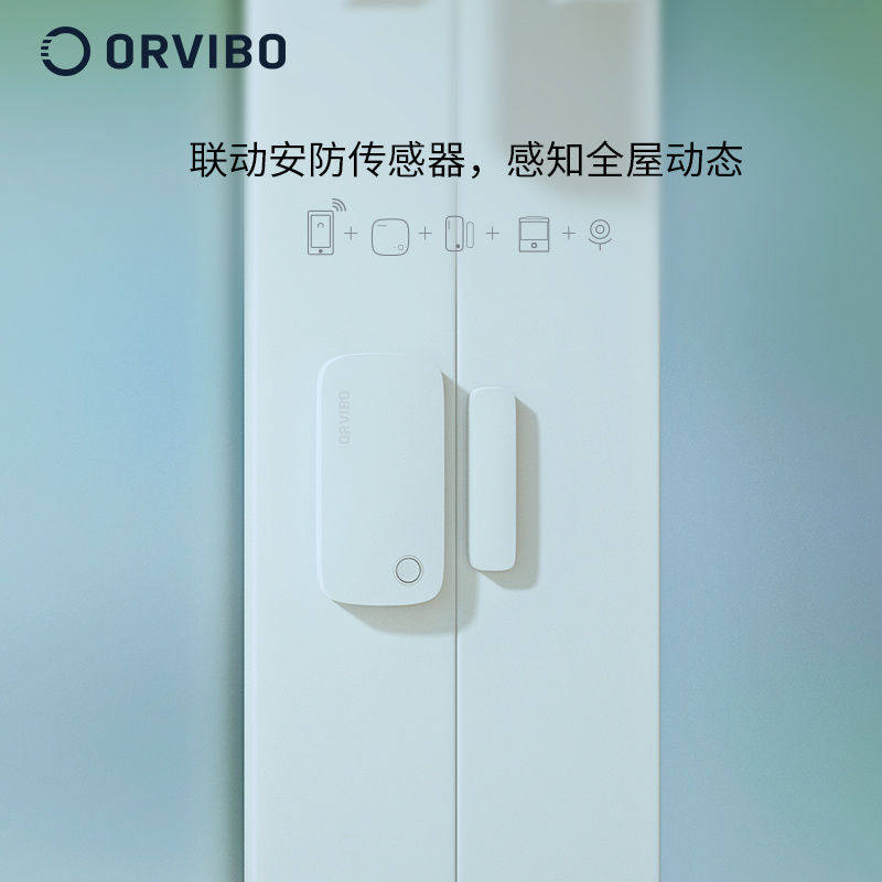 欧瑞博 网关 智能家居 智能控制中心 网关