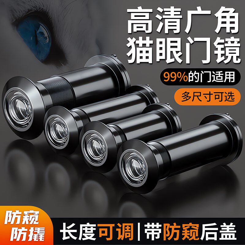酒店猫眼门镜摄像堵防盗门眼通用门洞普通防撬