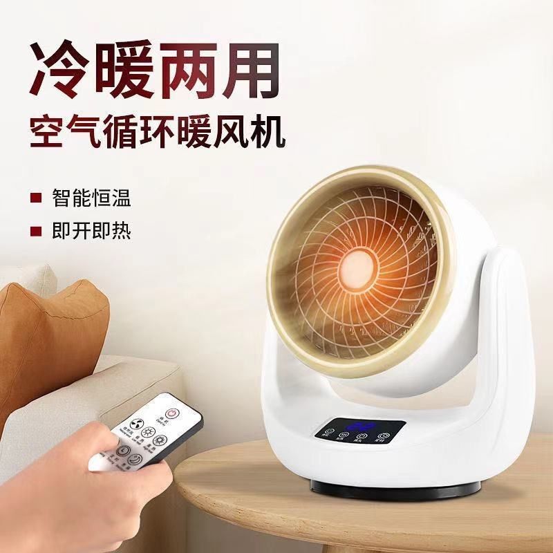 便携式家用暖风机办公室取暖器冷暖节能电暖器宿舍速热迷你小太阳