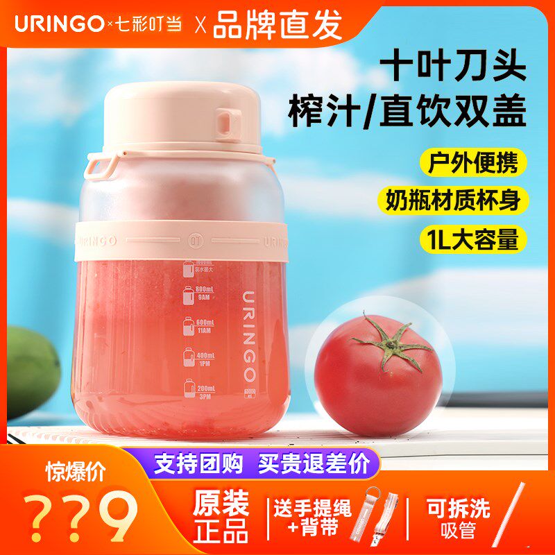 七彩叮当榨汁杯式榨汁榨汁桶小型外带