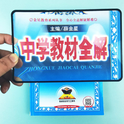 卡片式放大镜老阅读方形平面取火大镜片