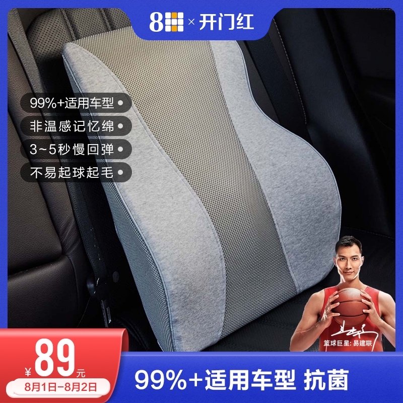 记忆绵舒缓腰靠办公室护腰靠垫汽靠背用腰枕小生态链