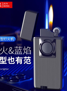防风耐用直冲加明火随意切换打火创意性激光广告火男士级