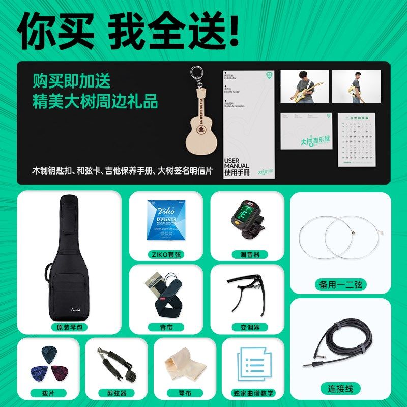大树音乐屋 Fid法丽达电吉他F22F2初学者F全入门