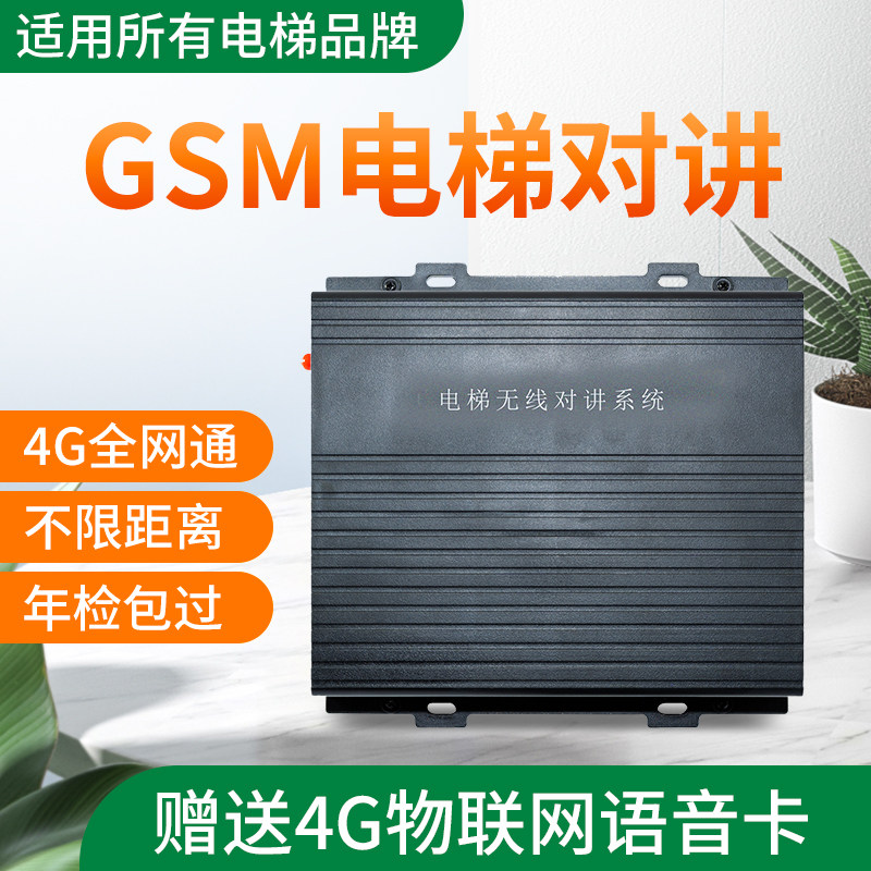 对讲系统插卡五方通话全赠送语卡