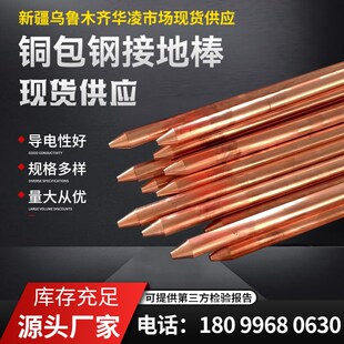 乌鲁木齐螺纹镀铜接地棒镀铜接地棒铜包钢接地棒接地装置镀铜棒