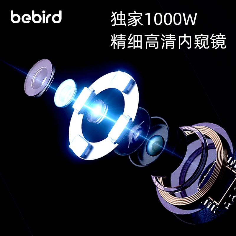 蜂鸟bebird可视采耳仪挖耳勺采镊耳棒内窥镜掏耳朵工具儿童高清洁