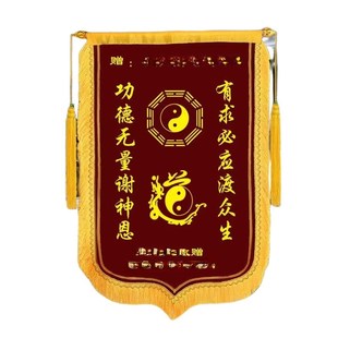 锦旗定制高档锦旗订做锦旗定制感谢医生送老师感恩锦旗制作旌旗