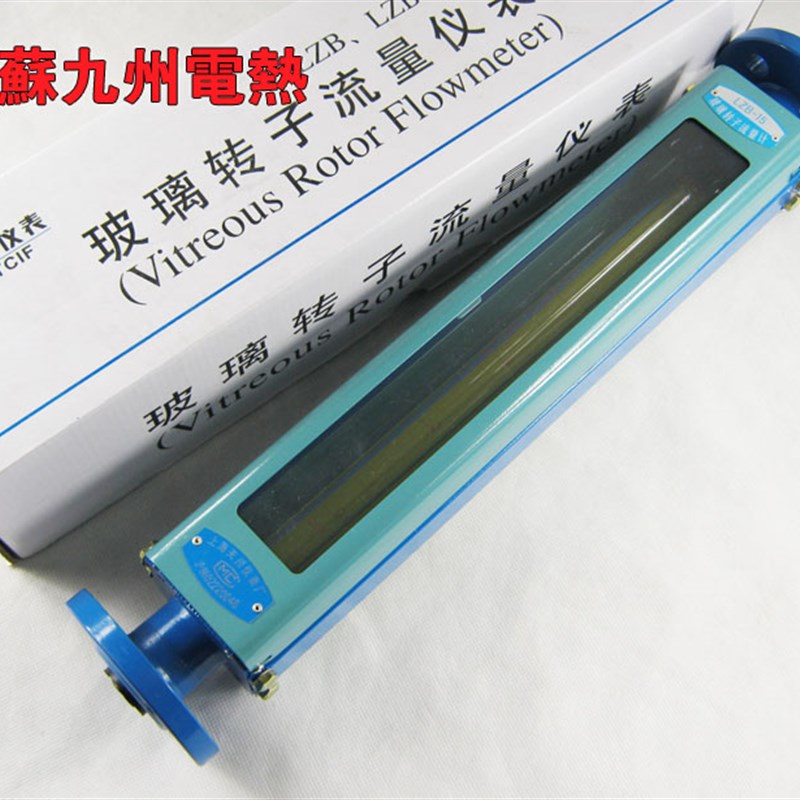 玻璃转子流量计 LZB-25 空气流量计 液体流量计 上海产