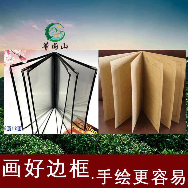 防水手绘牛皮菜单创意带插画西式菜谱点菜单插页式价表